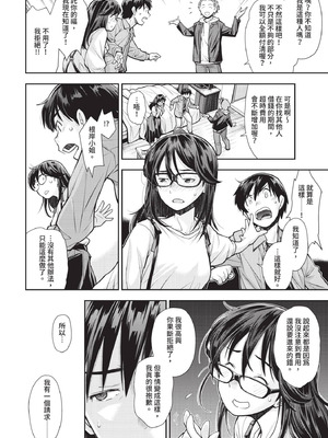 COMIC BAVEL 2020年12月号 [中国翻訳] [無修正] [DL版]_224