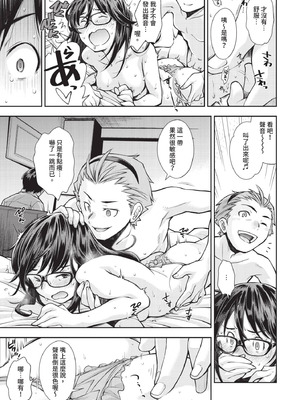 COMIC BAVEL 2020年12月号 [中国翻訳] [無修正] [DL版]_227