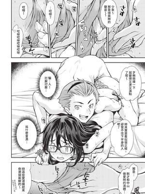 COMIC BAVEL 2020年12月号 [中国翻訳] [無修正] [DL版]_228