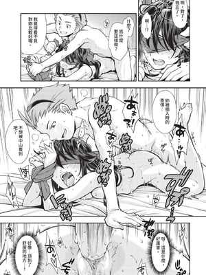 COMIC BAVEL 2020年12月号 [中国翻訳] [無修正] [DL版]_235