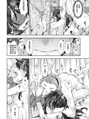 COMIC BAVEL 2020年12月号 [中国翻訳] [無修正] [DL版]_236