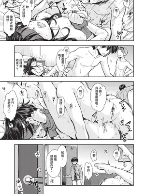 COMIC BAVEL 2020年12月号 [中国翻訳] [無修正] [DL版]_239