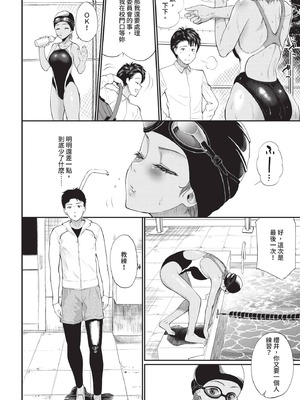 COMIC BAVEL 2020年12月号 [中国翻訳] [無修正] [DL版]_242