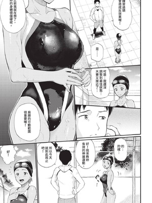 COMIC BAVEL 2020年12月号 [中国翻訳] [無修正] [DL版]_243