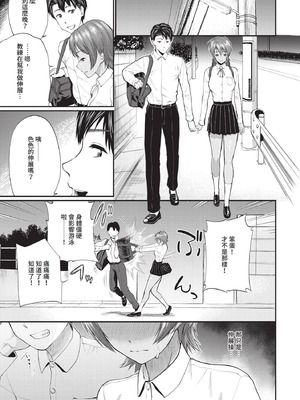 COMIC BAVEL 2020年12月号 [中国翻訳] [無修正] [DL版]_251