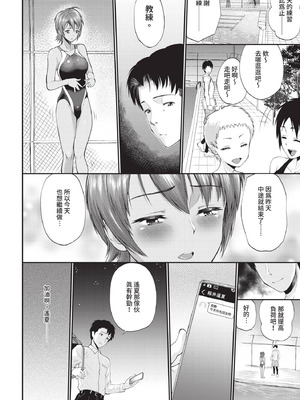 COMIC BAVEL 2020年12月号 [中国翻訳] [無修正] [DL版]_252