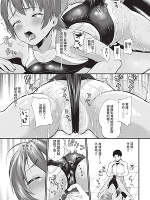 COMIC BAVEL 2020年12月号 [中国翻訳] [無修正] [DL版]_255