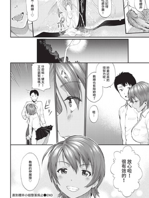 COMIC BAVEL 2020年12月号 [中国翻訳] [無修正] [DL版]_264