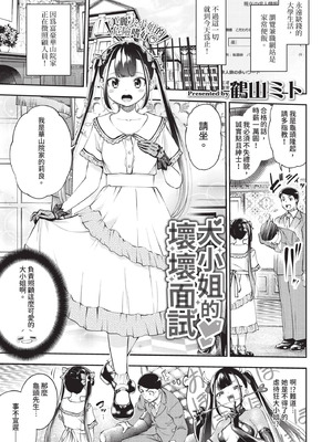 COMIC BAVEL 2020年12月号 [中国翻訳] [無修正] [DL版]_265