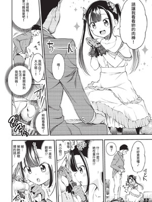 COMIC BAVEL 2020年12月号 [中国翻訳] [無修正] [DL版]_266