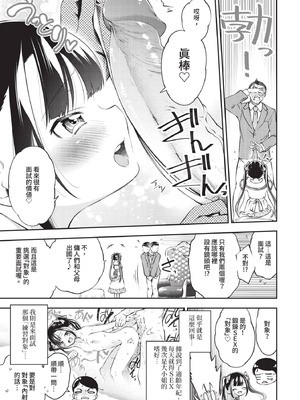 COMIC BAVEL 2020年12月号 [中国翻訳] [無修正] [DL版]_267