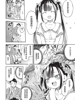 COMIC BAVEL 2020年12月号 [中国翻訳] [無修正] [DL版]_268