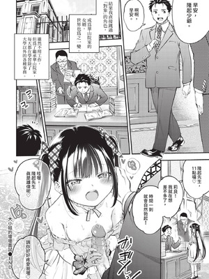 COMIC BAVEL 2020年12月号 [中国翻訳] [無修正] [DL版]_284