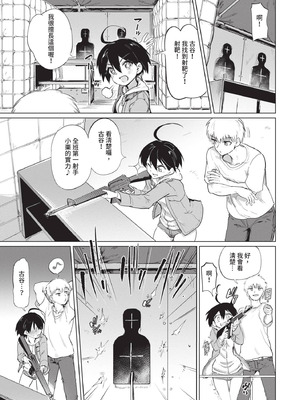 COMIC BAVEL 2020年12月号 [中国翻訳] [無修正] [DL版]_287