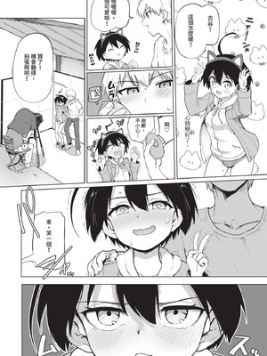 COMIC BAVEL 2020年12月号 [中国翻訳] [無修正] [DL版]_288