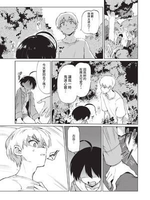 COMIC BAVEL 2020年12月号 [中国翻訳] [無修正] [DL版]_291