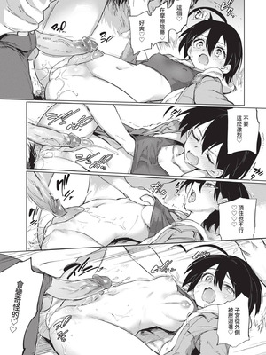 COMIC BAVEL 2020年12月号 [中国翻訳] [無修正] [DL版]_295