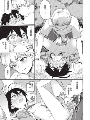 COMIC BAVEL 2020年12月号 [中国翻訳] [無修正] [DL版]_297