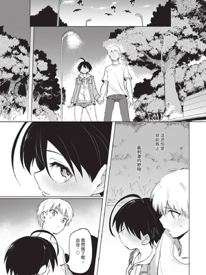 COMIC BAVEL 2020年12月号 [中国翻訳] [無修正] [DL版]_303