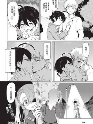 COMIC BAVEL 2020年12月号 [中国翻訳] [無修正] [DL版]_304