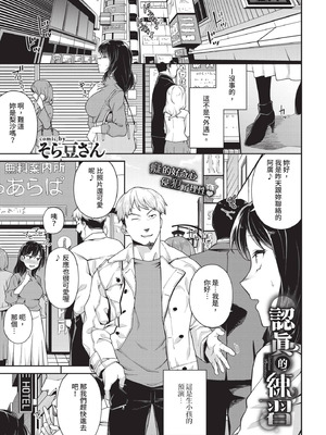 COMIC BAVEL 2020年12月号 [中国翻訳] [無修正] [DL版]_307