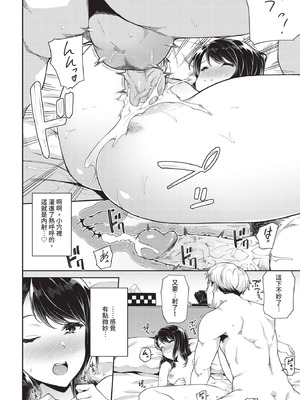 COMIC BAVEL 2020年12月号 [中国翻訳] [無修正] [DL版]_312