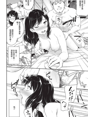 COMIC BAVEL 2020年12月号 [中国翻訳] [無修正] [DL版]_314