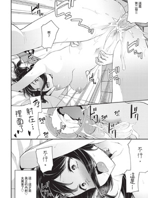 COMIC BAVEL 2020年12月号 [中国翻訳] [無修正] [DL版]_316