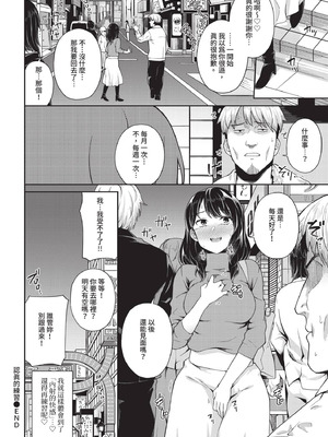 COMIC BAVEL 2020年12月号 [中国翻訳] [無修正] [DL版]_324