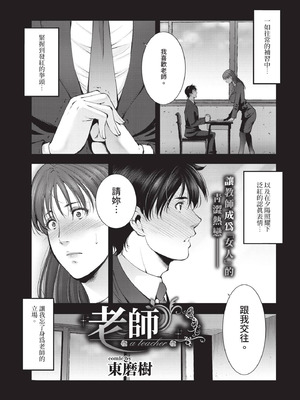 COMIC BAVEL 2020年12月号 [中国翻訳] [無修正] [DL版]_325