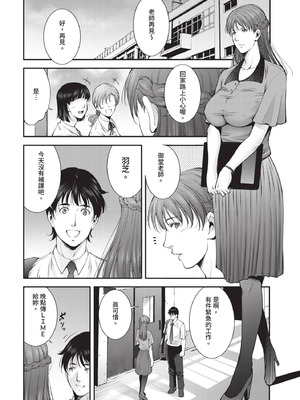 COMIC BAVEL 2020年12月号 [中国翻訳] [無修正] [DL版]_326