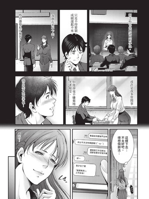 COMIC BAVEL 2020年12月号 [中国翻訳] [無修正] [DL版]_327