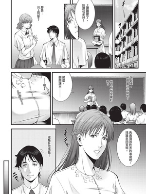 COMIC BAVEL 2020年12月号 [中国翻訳] [無修正] [DL版]_328