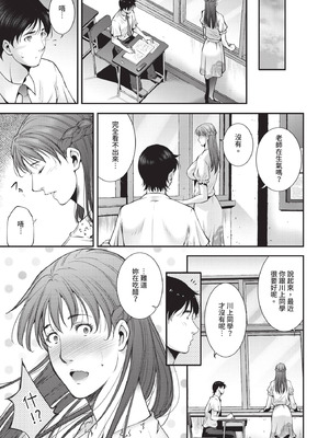 COMIC BAVEL 2020年12月号 [中国翻訳] [無修正] [DL版]_329