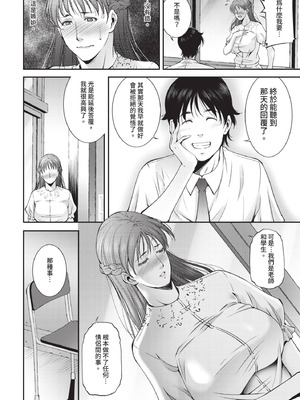 COMIC BAVEL 2020年12月号 [中国翻訳] [無修正] [DL版]_330