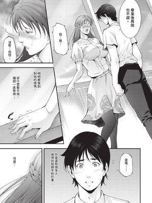 COMIC BAVEL 2020年12月号 [中国翻訳] [無修正] [DL版]_331