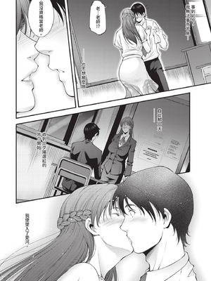 COMIC BAVEL 2020年12月号 [中国翻訳] [無修正] [DL版]_332