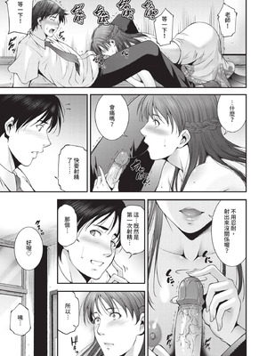 COMIC BAVEL 2020年12月号 [中国翻訳] [無修正] [DL版]_337