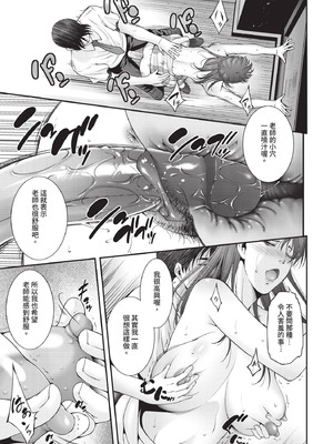 COMIC BAVEL 2020年12月号 [中国翻訳] [無修正] [DL版]_341