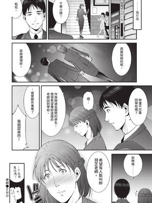 COMIC BAVEL 2020年12月号 [中国翻訳] [無修正] [DL版]_348