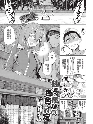 COMIC BAVEL 2021年1月号 [中国翻訳] [無修正] [DL版]_017