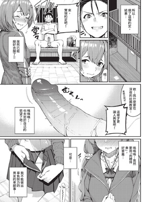 COMIC BAVEL 2021年1月号 [中国翻訳] [無修正] [DL版]_019