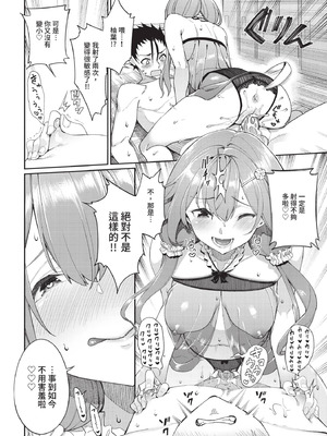 COMIC BAVEL 2021年1月号 [中国翻訳] [無修正] [DL版]_034