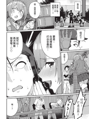 COMIC BAVEL 2021年1月号 [中国翻訳] [無修正] [DL版]_038