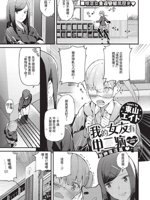COMIC BAVEL 2021年1月号 [中国翻訳] [無修正] [DL版]_039