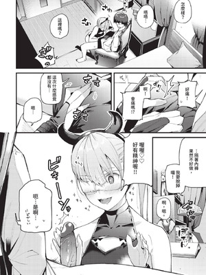 COMIC BAVEL 2021年1月号 [中国翻訳] [無修正] [DL版]_042