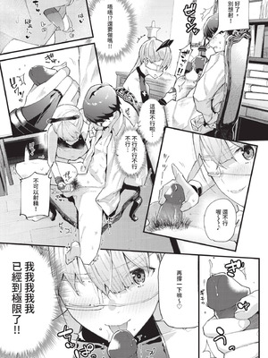 COMIC BAVEL 2021年1月号 [中国翻訳] [無修正] [DL版]_045