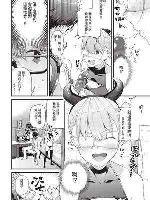 COMIC BAVEL 2021年1月号 [中国翻訳] [無修正] [DL版]_046