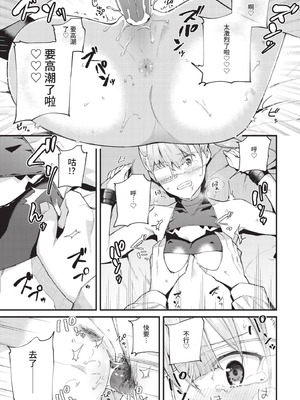 COMIC BAVEL 2021年1月号 [中国翻訳] [無修正] [DL版]_049