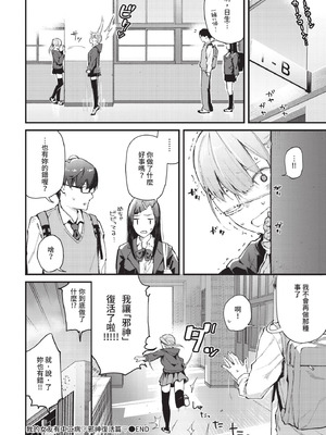 COMIC BAVEL 2021年1月号 [中国翻訳] [無修正] [DL版]_056